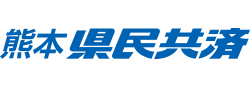 熊本県民共済